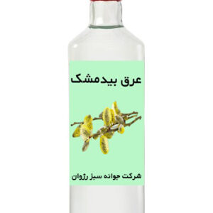 عرق بید مشک