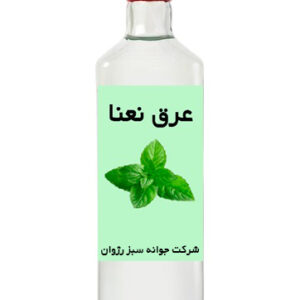 عرق نعنا